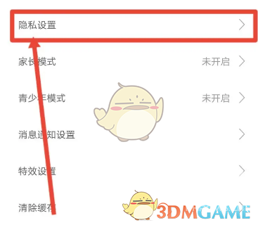 九秀直播不显示地区设置方法