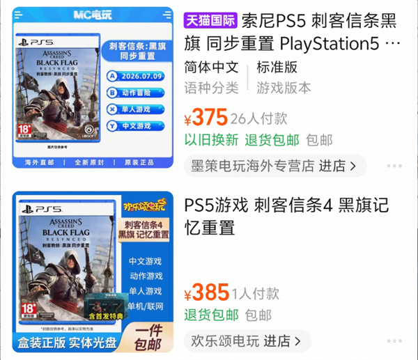 索尼为何砍掉一年销售数千万份的热门游戏光盘？揭秘原因与影响
