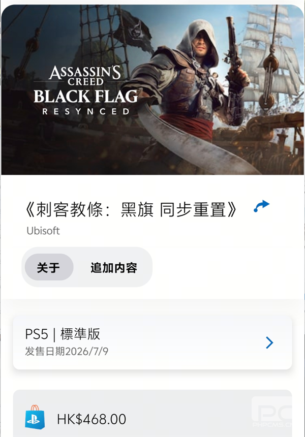 索尼为何砍掉一年销售数千万份的热门游戏光盘？揭秘原因与影响