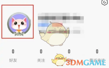 九秀直播修改昵称方法