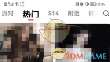 九秀直播修改昵称方法