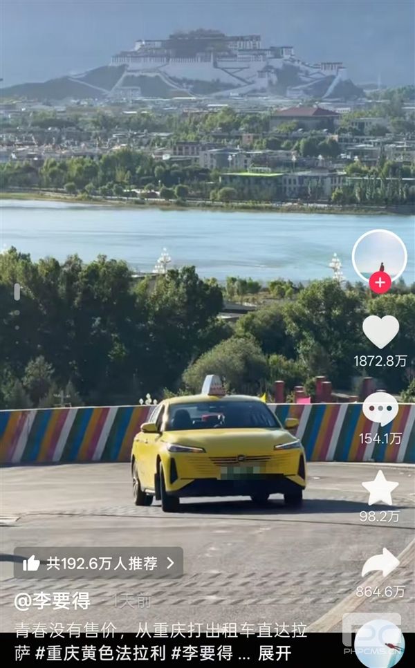 驱车2200公里进藏，百万网红打车直达拉萨视频爆火，西藏官方奖励50万元