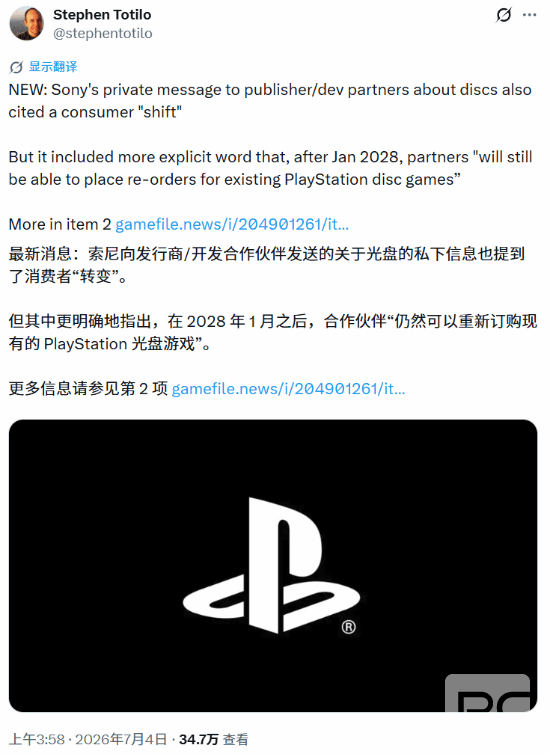 索尼澄清2028实体硬盘未来走向：非一刀切停售或有转机