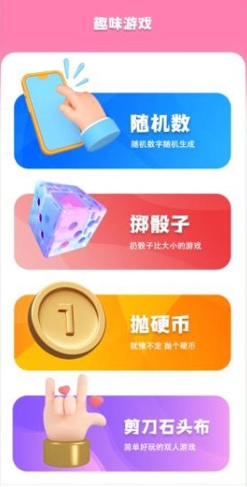 真心话大冒险转盘生成器app下载