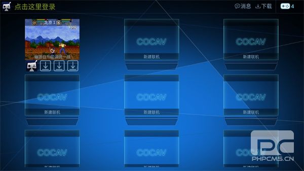 酷咖游戏厅破解版app下载