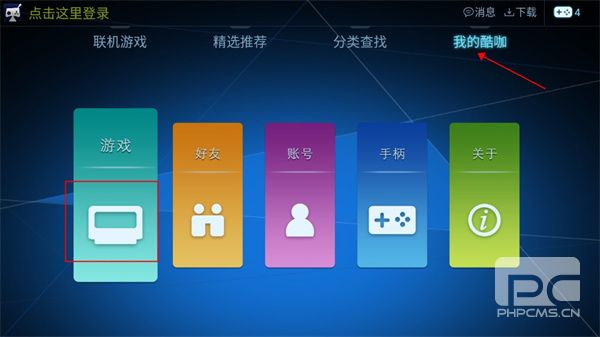 酷咖游戏厅破解版app下载