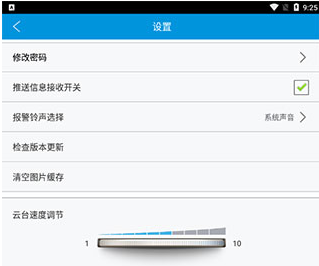 华迈云监控v2安卓版app下载