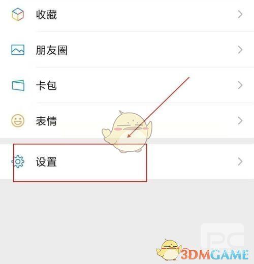 微信储存空间查看方法