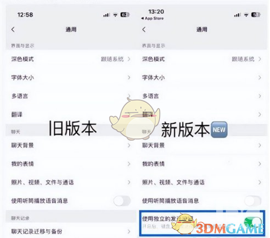 微信独立发送按钮设置方法
