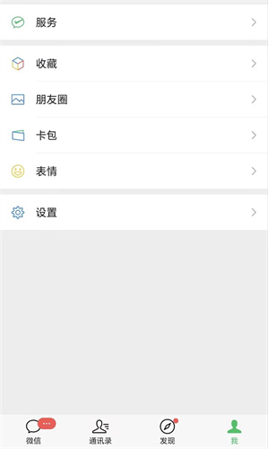 微信独立发送按钮设置方法