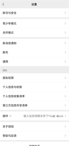 微信独立发送按钮设置方法