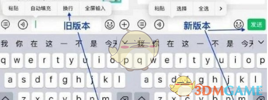 微信独立发送按钮设置方法