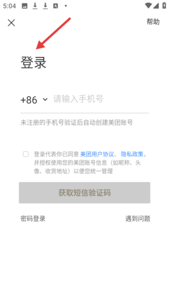 美团烽火台手机版app下载