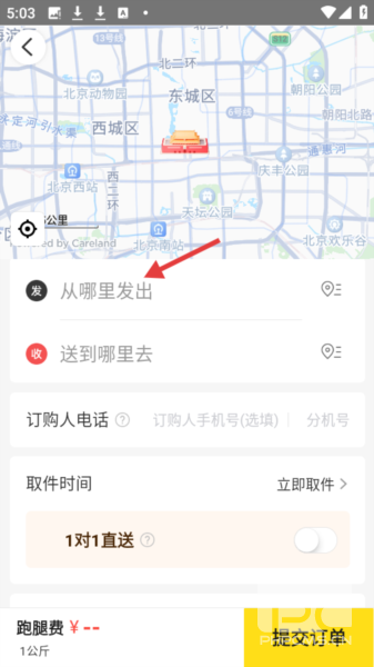 美团烽火台手机版app下载