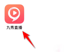 九秀直播设置视频模式方法