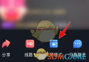 九秀直播设置视频模式方法