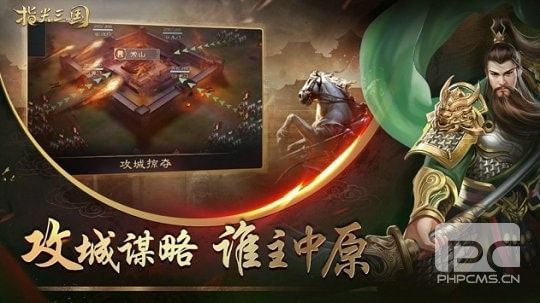 指尖三国手游下载
