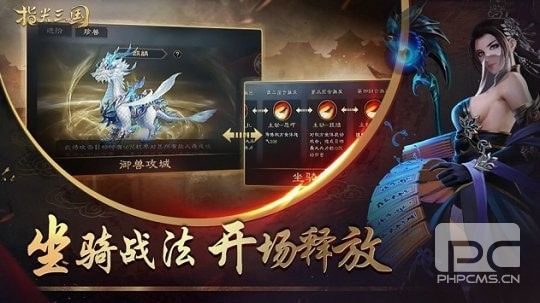 指尖三国手游下载