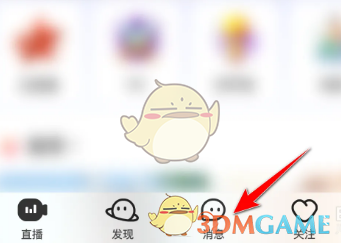 九秀直播添加好友方法