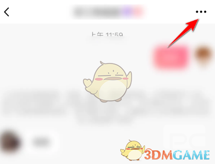 九秀直播添加好友方法
