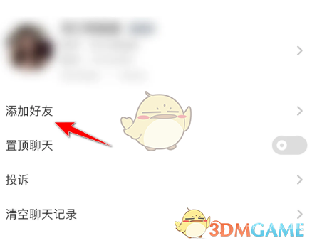 九秀直播添加好友方法