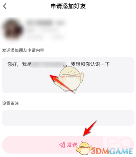 九秀直播添加好友方法