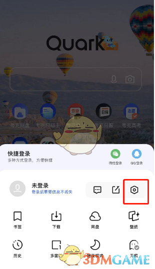 夸克浏览器设置蒙版效果方法