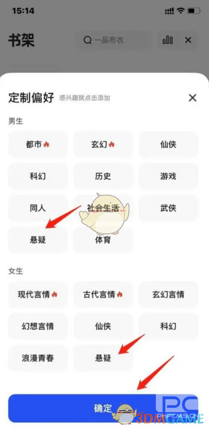 夸克浏览器定制阅读偏好方法