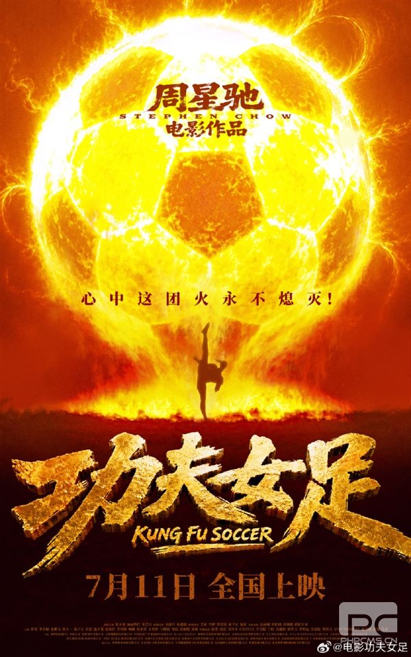 周星驰《功夫女足》首支预告片发布：迪丽热巴、张小斐主演，一脚将球踢上天精彩预告
