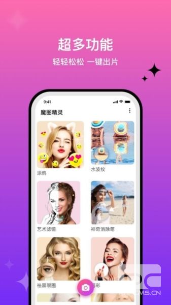 魔图精灵官方正版app下载