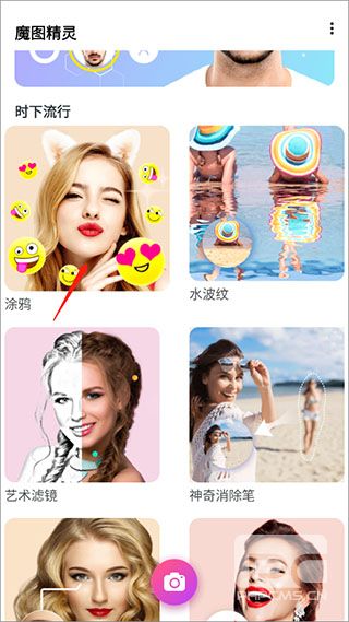 魔图精灵官方正版app下载