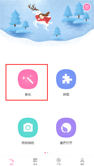 魔图精灵官方正版app下载