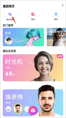魔图精灵官方正版app下载