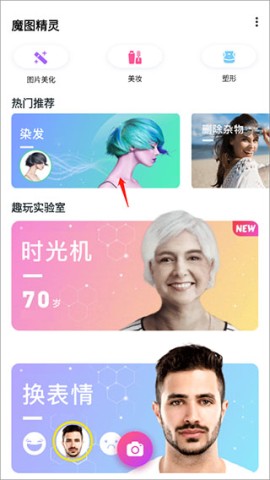 魔图精灵官方正版app下载