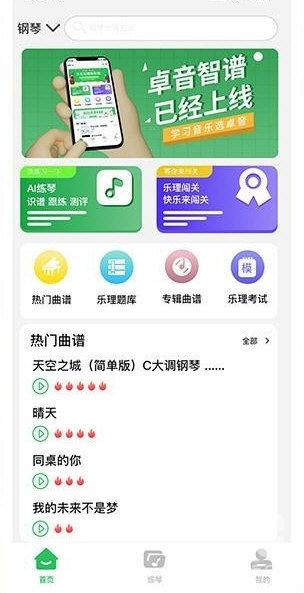 卓音智谱app最新版本app下载