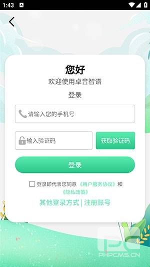 卓音智谱app最新版本app下载