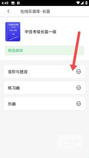 卓音智谱app最新版本app下载