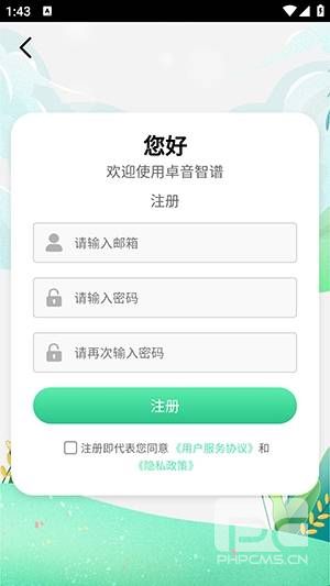 卓音智谱app最新版本app下载