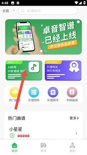 卓音智谱app最新版本app下载