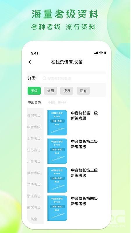 卓音智谱app最新版本app下载