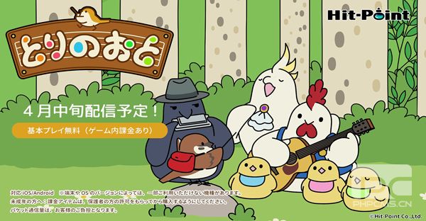 鸟之音无限羽毛版游戏下载