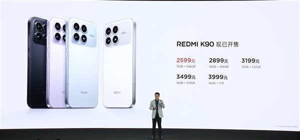 REDMI K90官网最新调价：全系上涨200元，起售价2799元【官方价格调整】