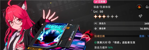 异环官方版游戏下载