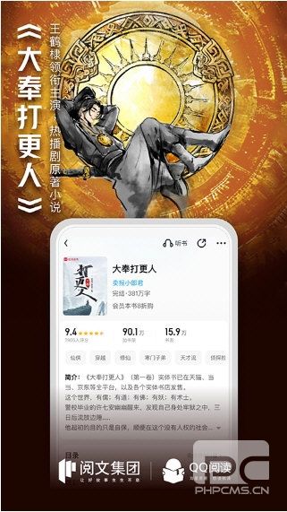 qq书城手机版app下载