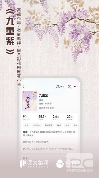 qq书城手机版app下载