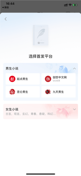 qq书城手机版app下载