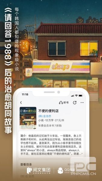 qq书城手机版app下载
