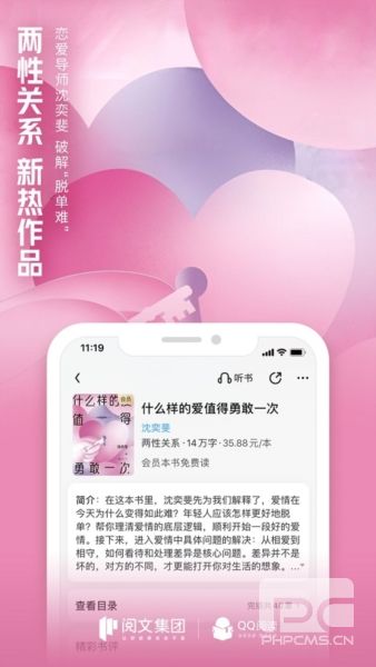 qq书城手机版app下载