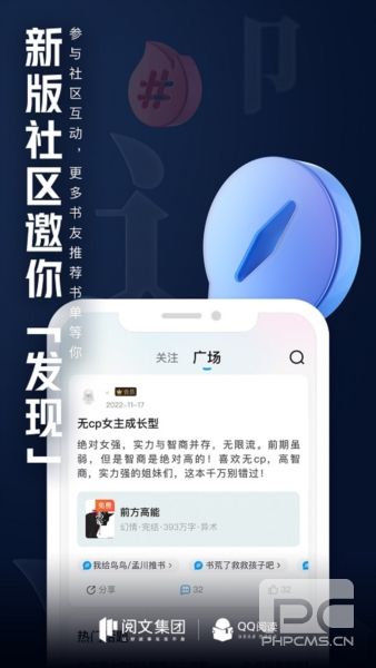 qq书城手机版app下载