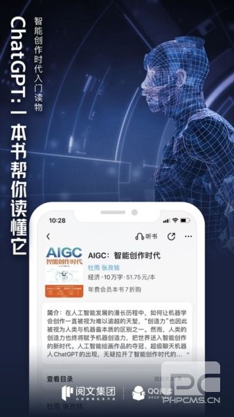 qq书城手机版app下载